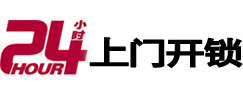 太康开锁公司